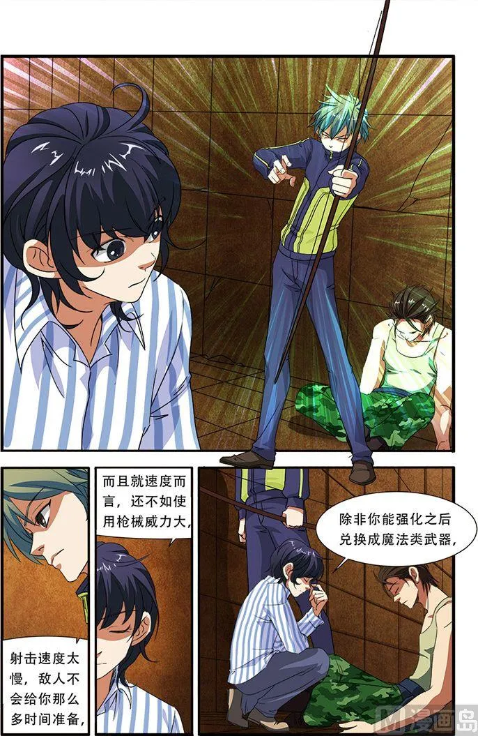 第43话 本能 1 第5页