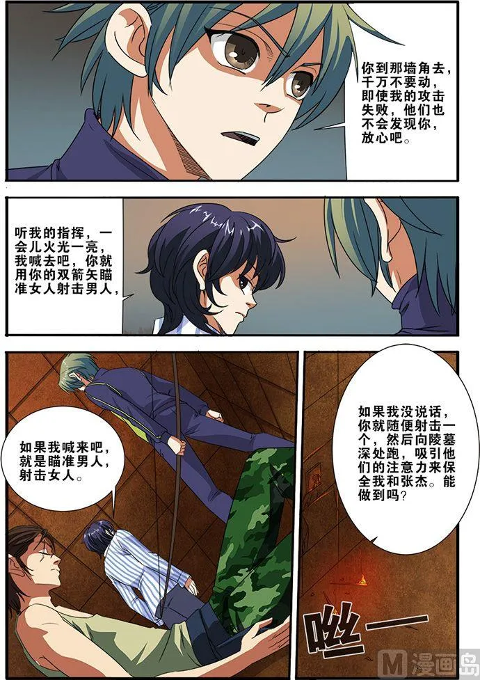 第43话 本能 2 第1页