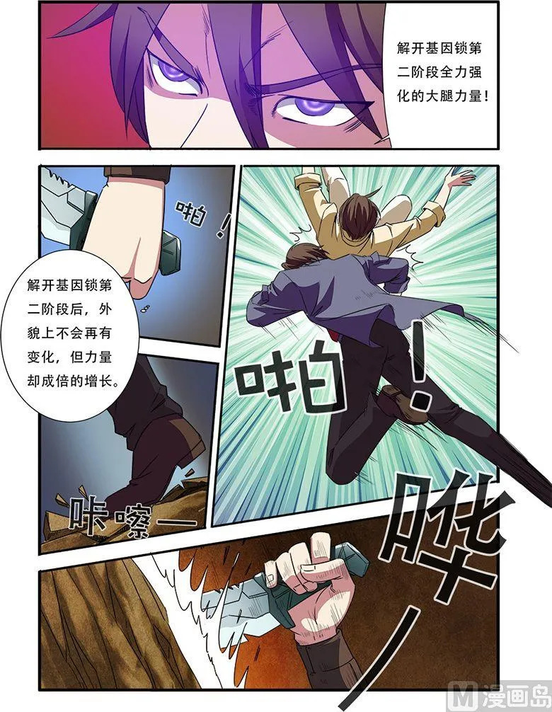第44话 太阳真经 2 第1页