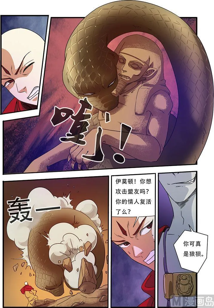 第44话 太阳真经 3 第1页