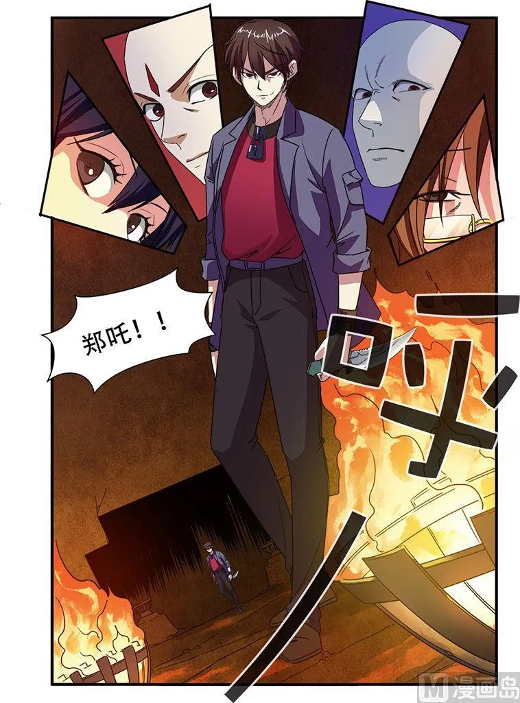 第45话 无法原谅 1 第3页