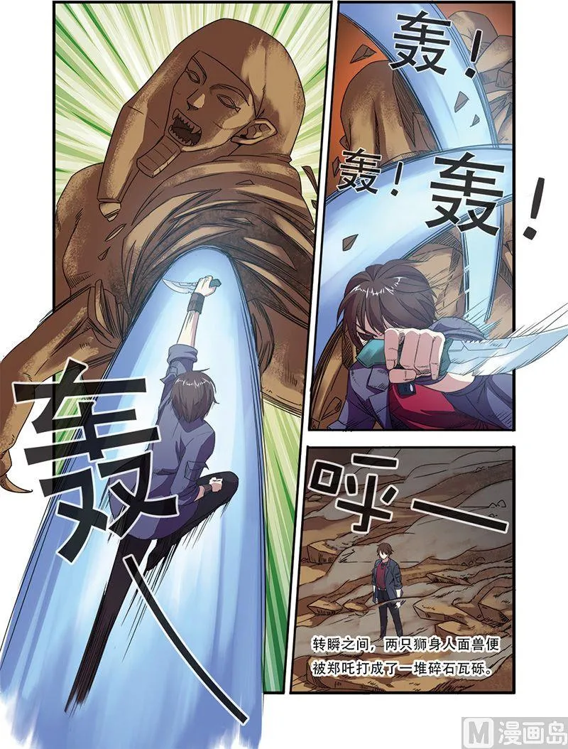 第45话 无法原谅 1 第5页