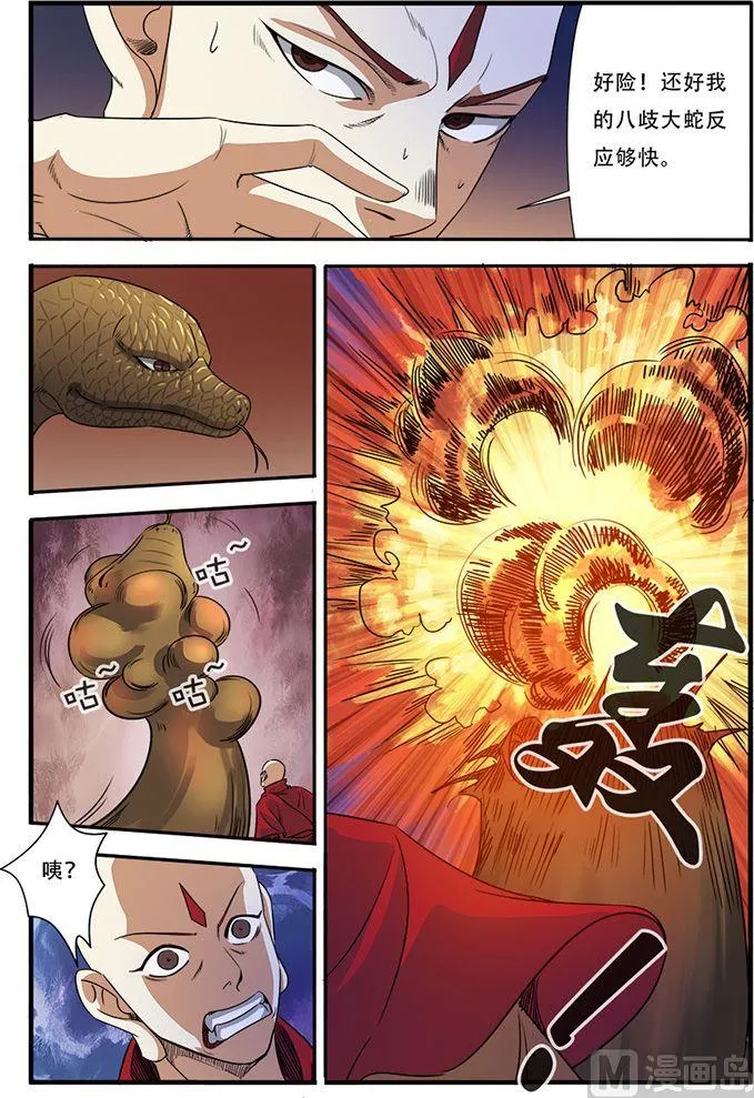 第45话 无法原谅 3 第1页
