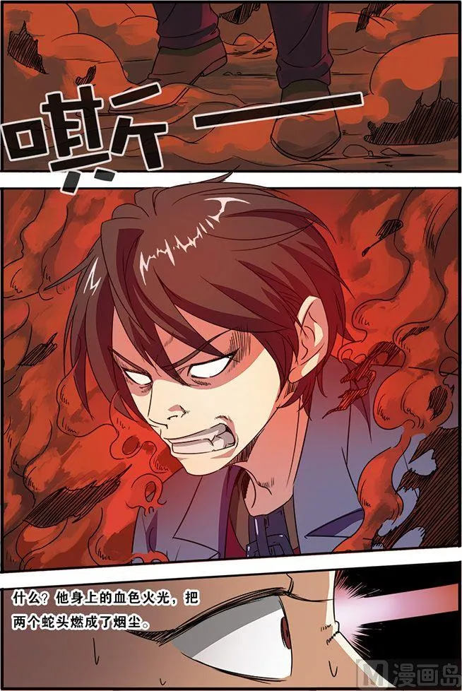 第45话 无法原谅 3 第2页