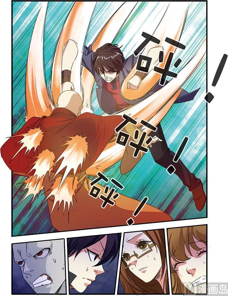 第45话 无法原谅 3 第5页