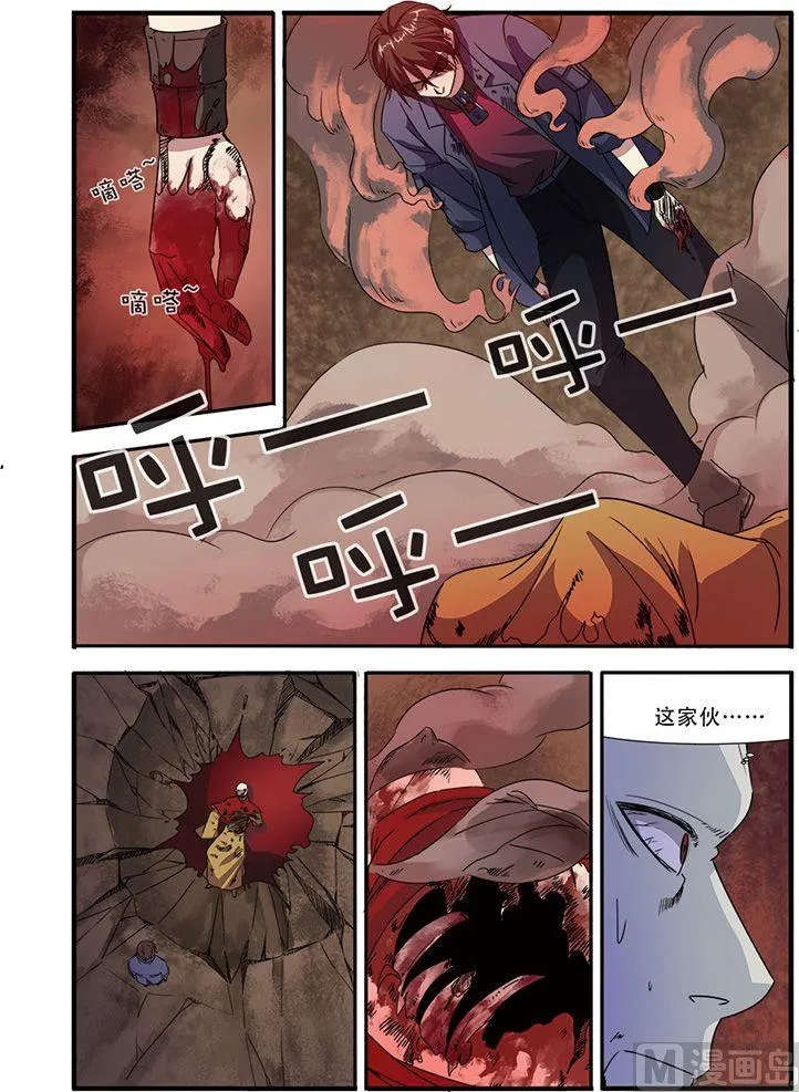 第45话 无法原谅 3 第6页