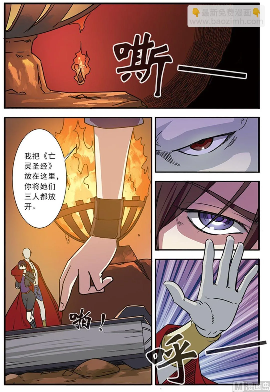 第46话 争夺战 1 第2页