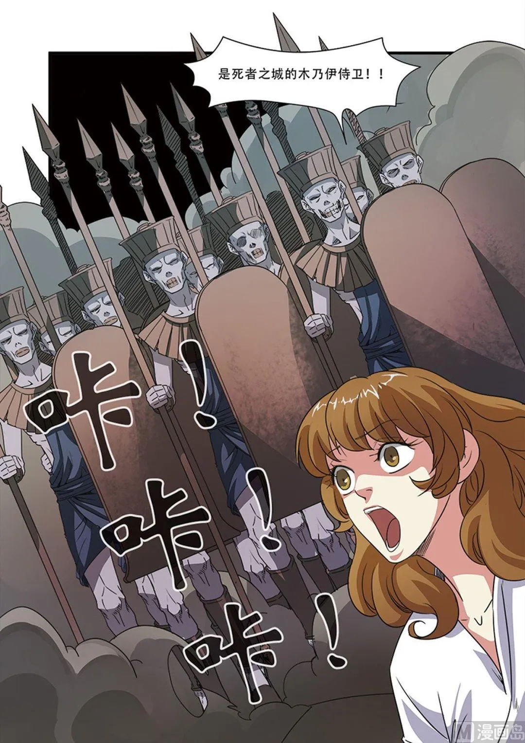 第46话 争夺战 1 第7页