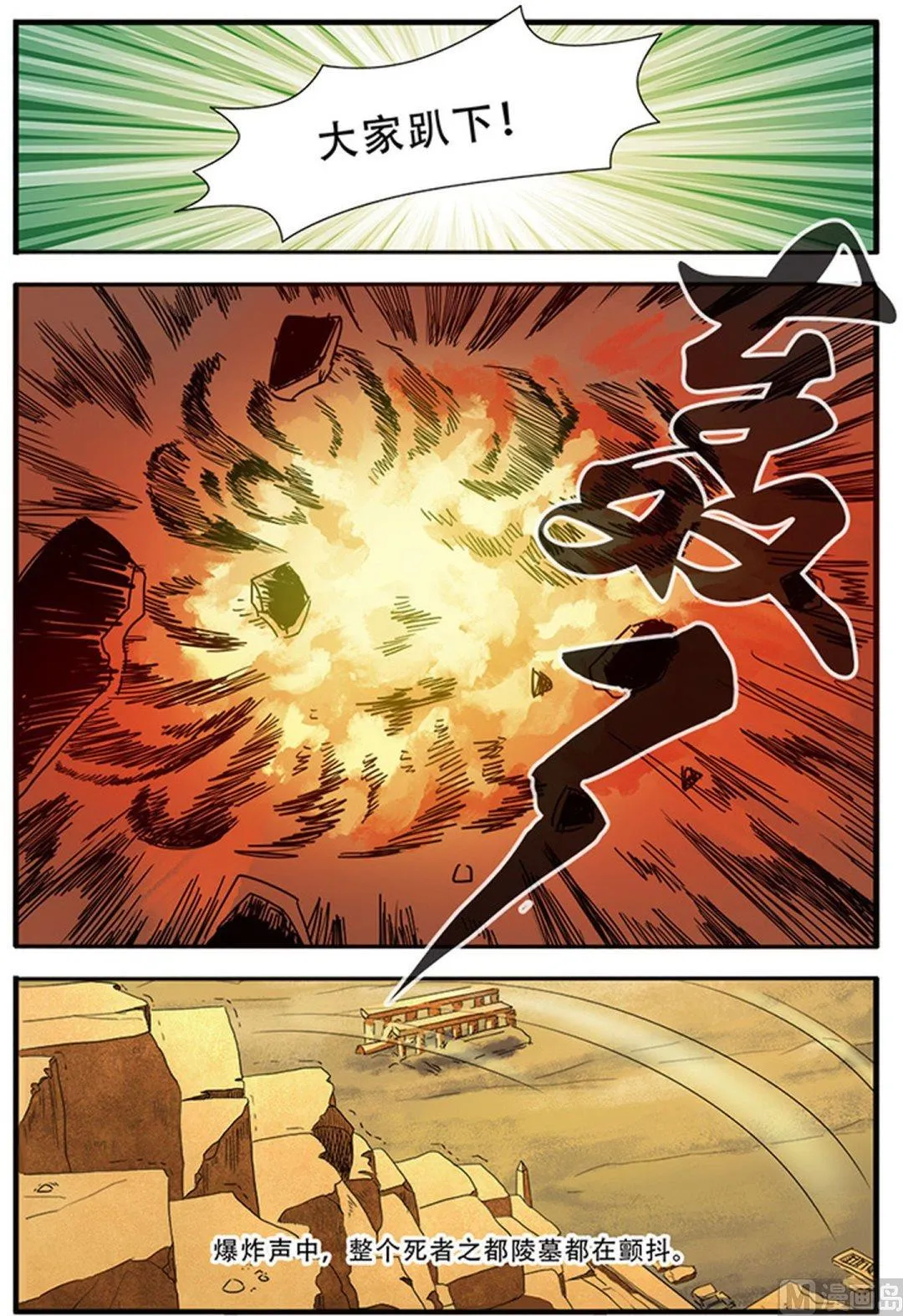 第46话 争夺战 2 第1页