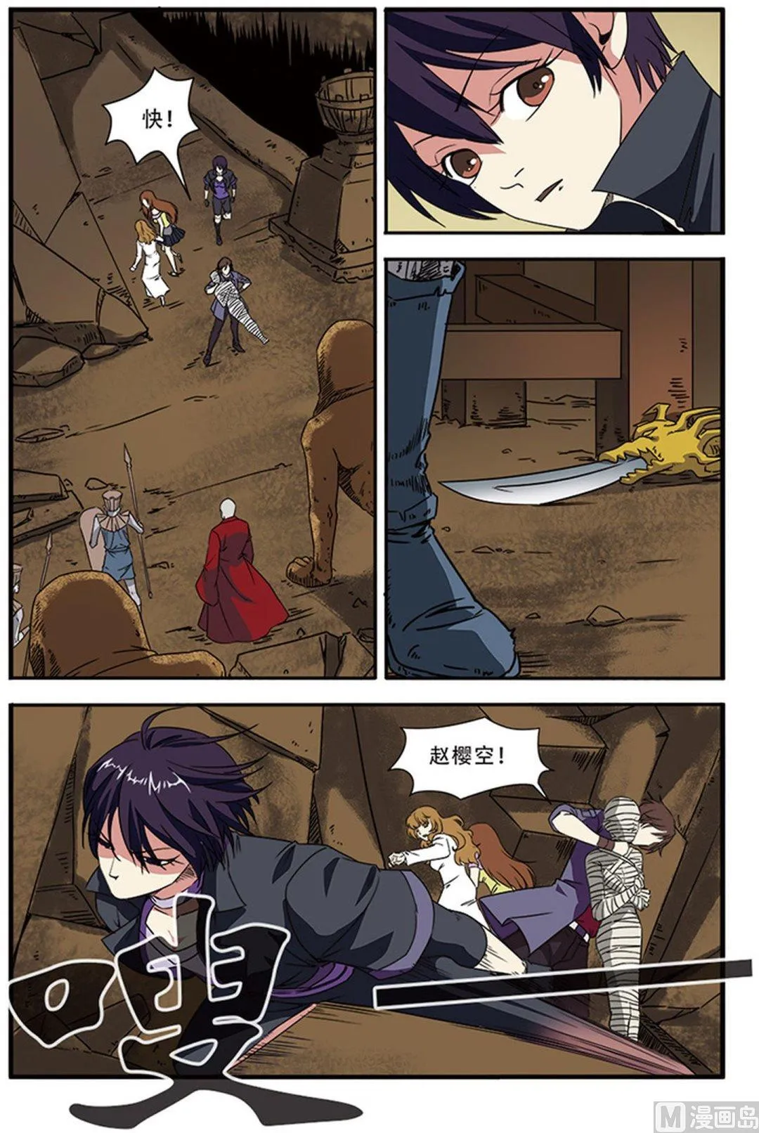 第46话 争夺战 2 第5页