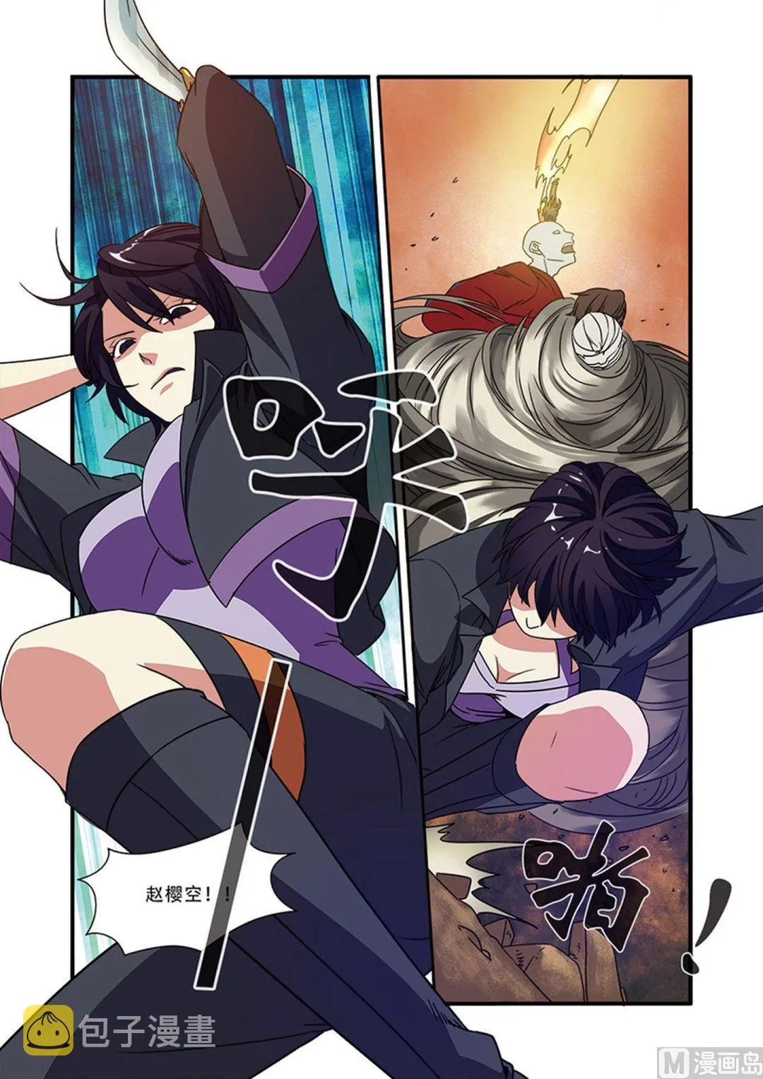 第46话 争夺战 3 第1页
