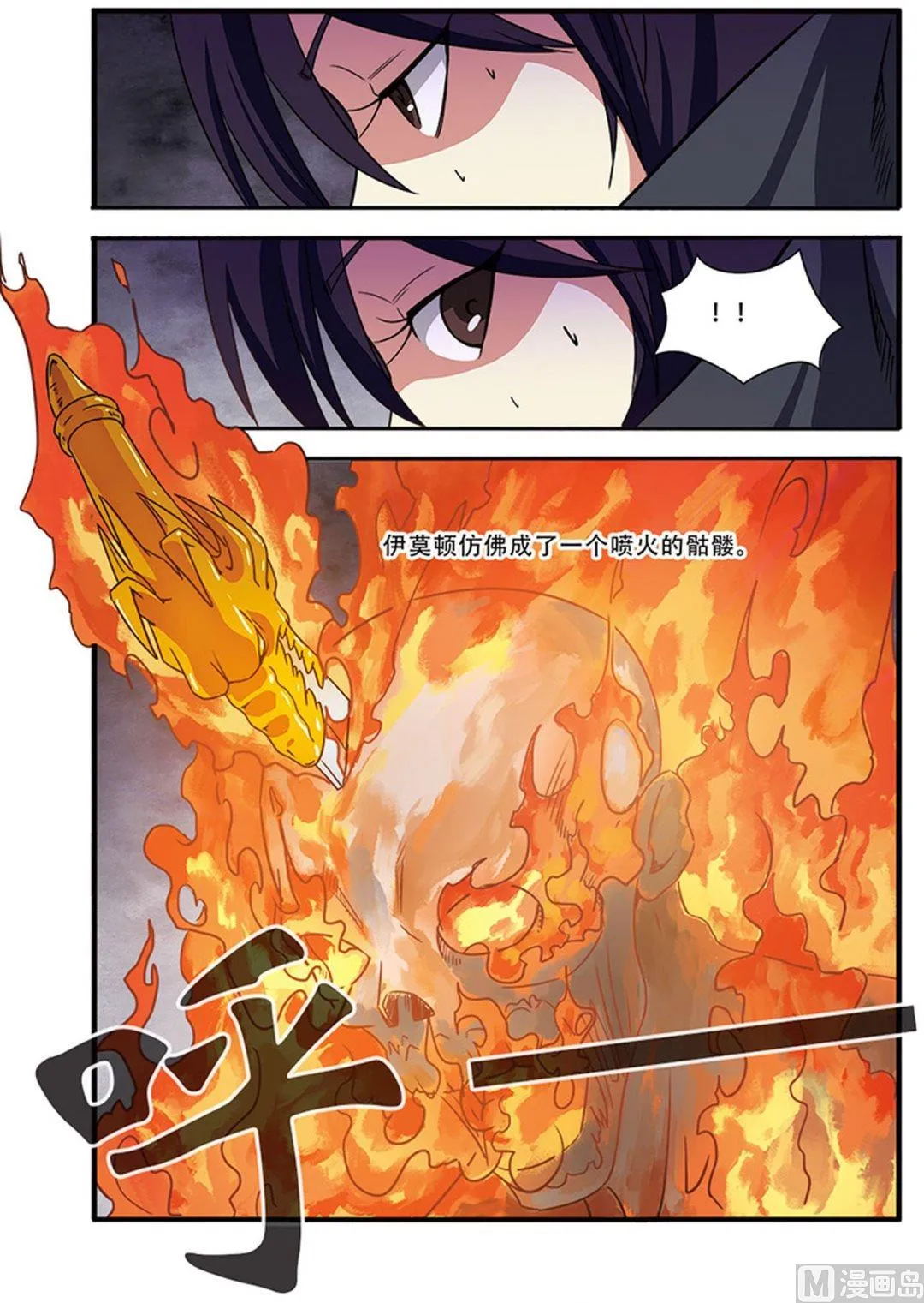 第46话 争夺战 3 第2页