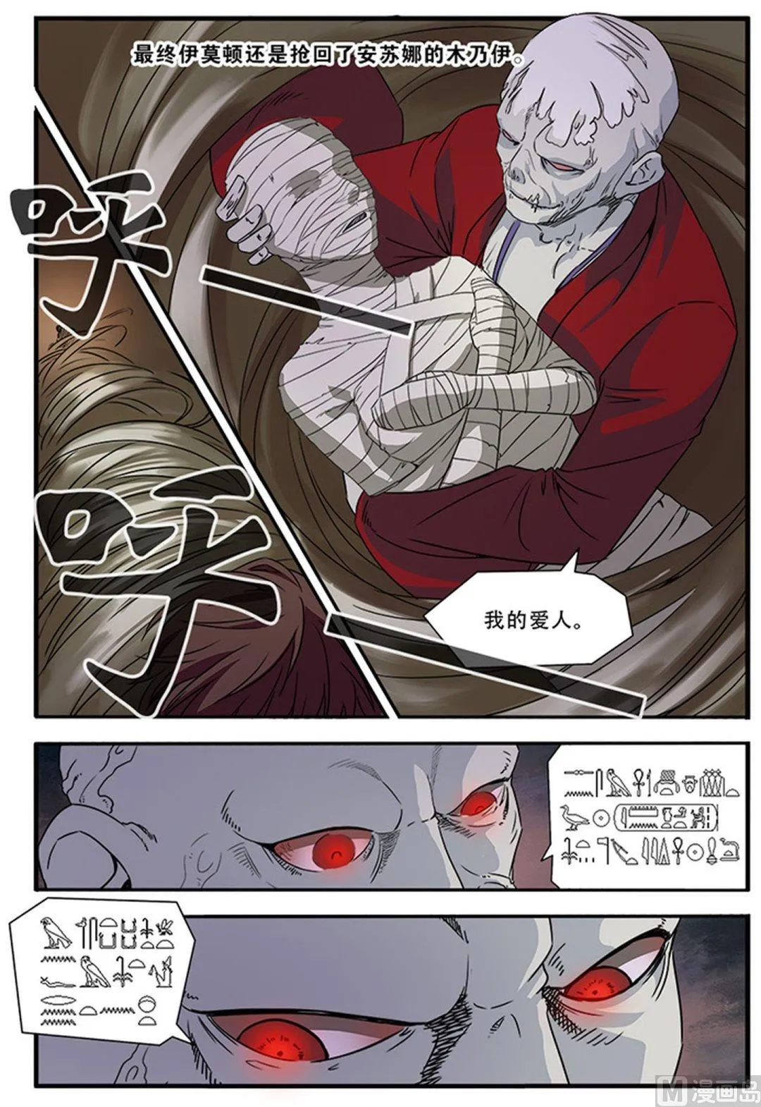 第46话 争夺战 3 第4页