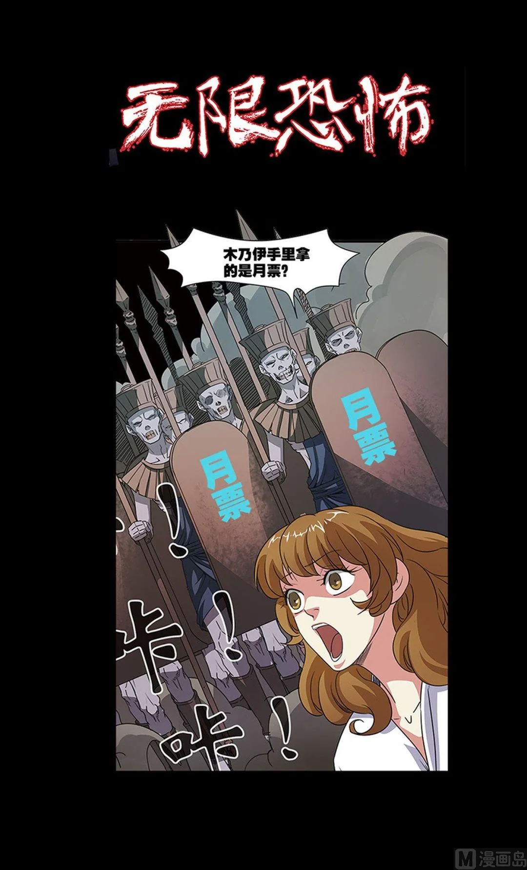第46话 争夺战 3 第9页