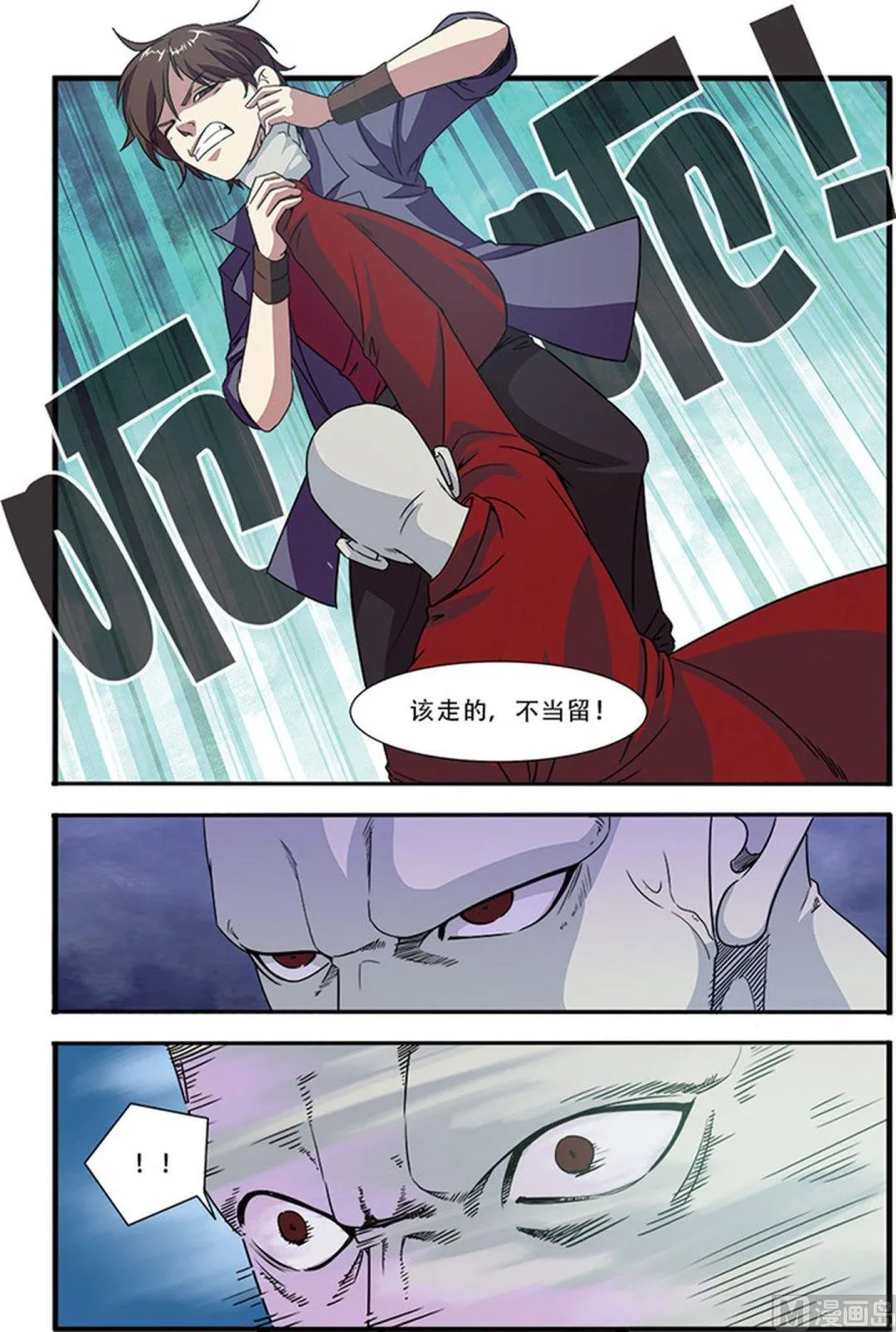 第47话 再见朋友 2 第1页