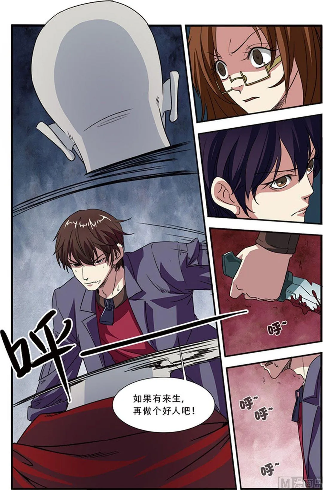 第47话 再见朋友 2 第3页