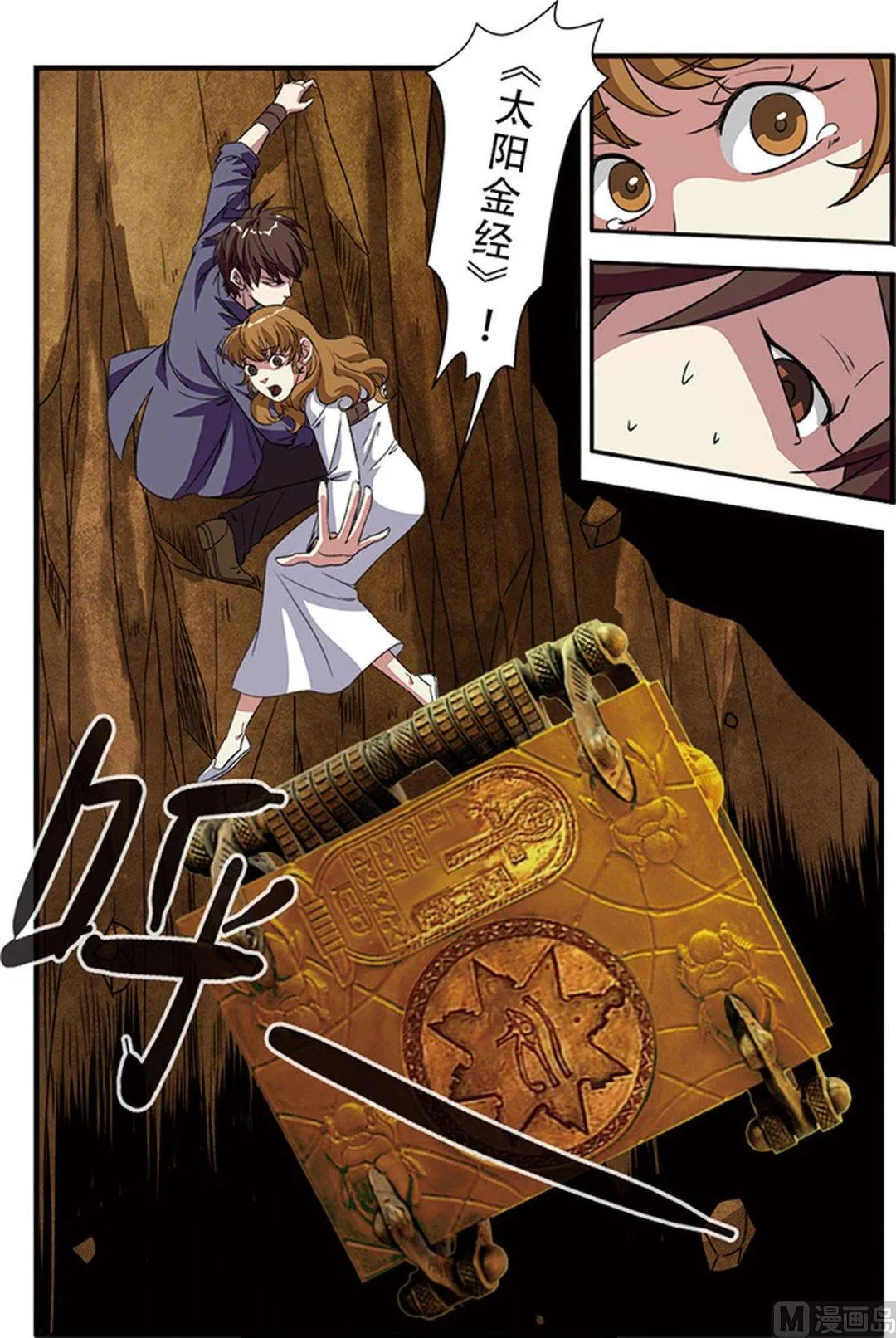 第47话 再见朋友 2 第8页