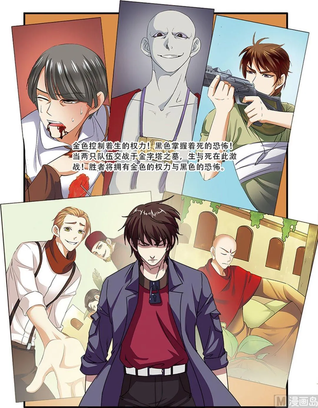 第47话 再见朋友 3 第7页
