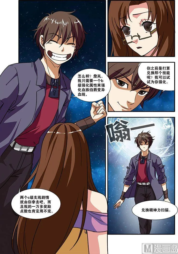 第50话 新技能 1 第2页