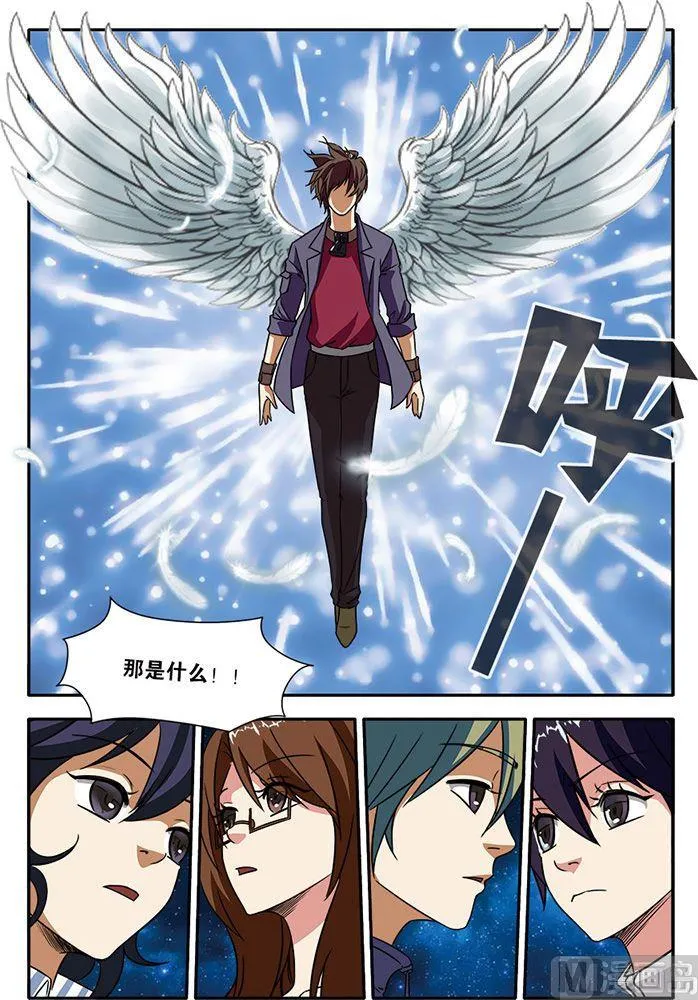 第50话 新技能 2 第8页