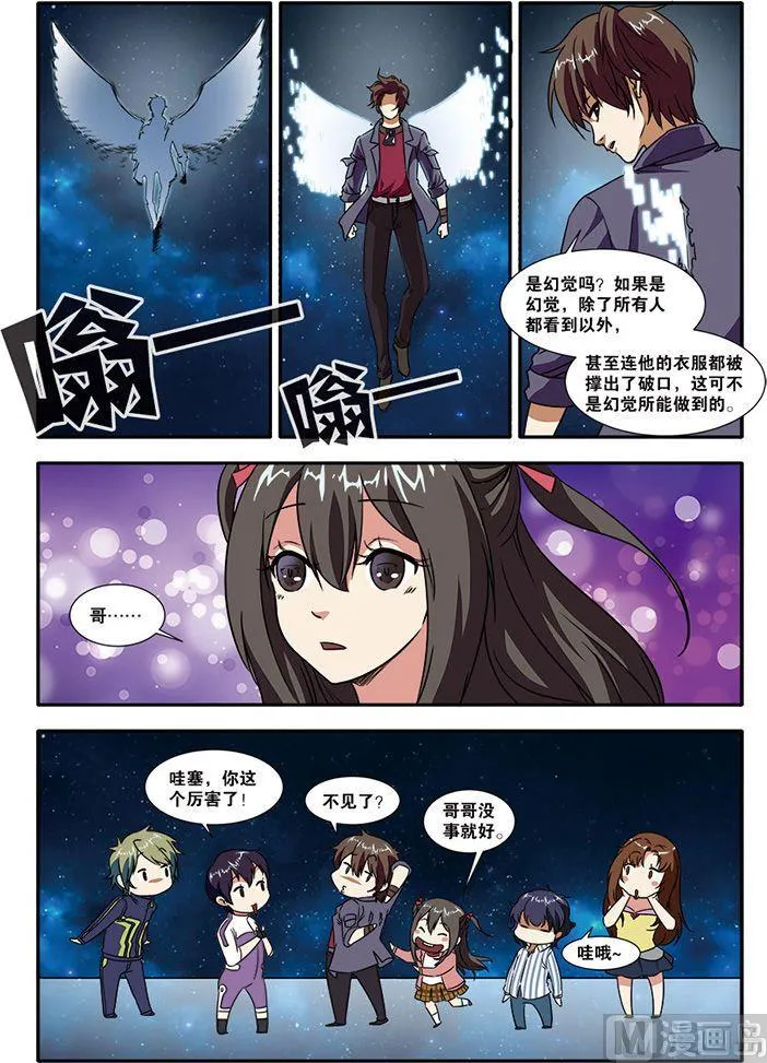 第50话 新技能 3 第1页