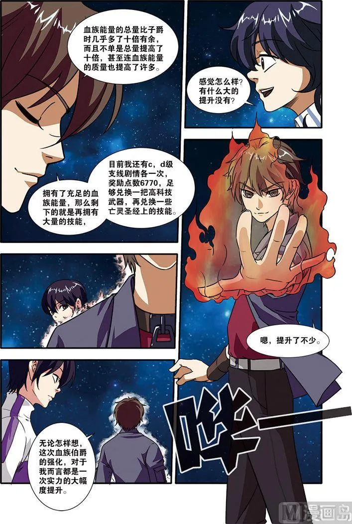 第50话 新技能 3 第3页