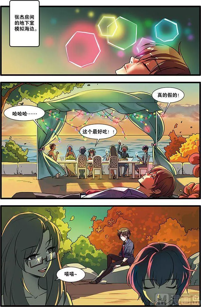 第51话 比赛 1 第2页
