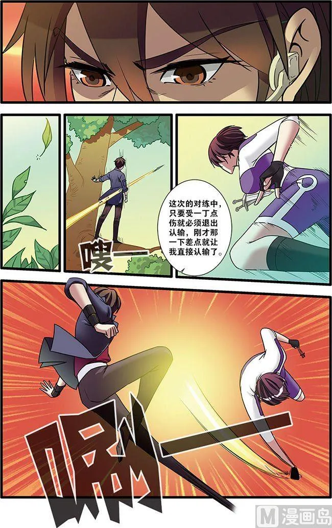 第51话 比赛 3 第5页