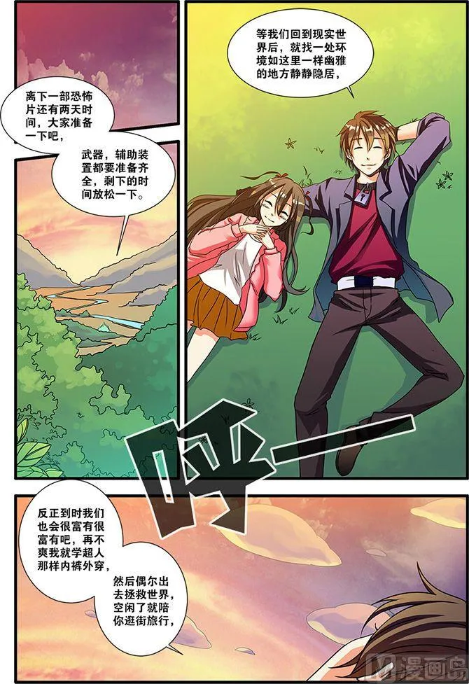 第52话 死神来了 2 第4页