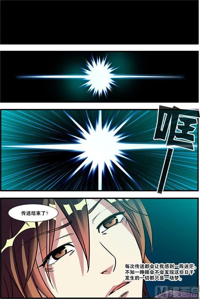 第52话 死神来了 4 第3页