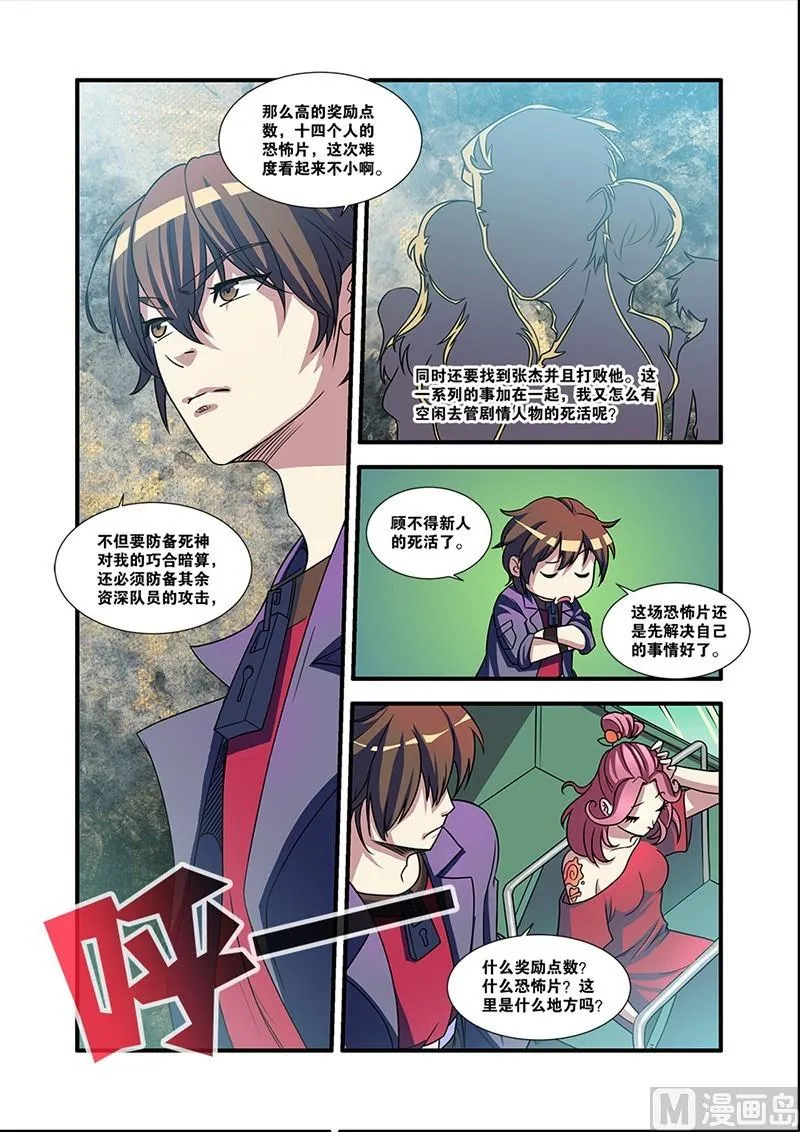 第53回：剧情开始 1 第4页