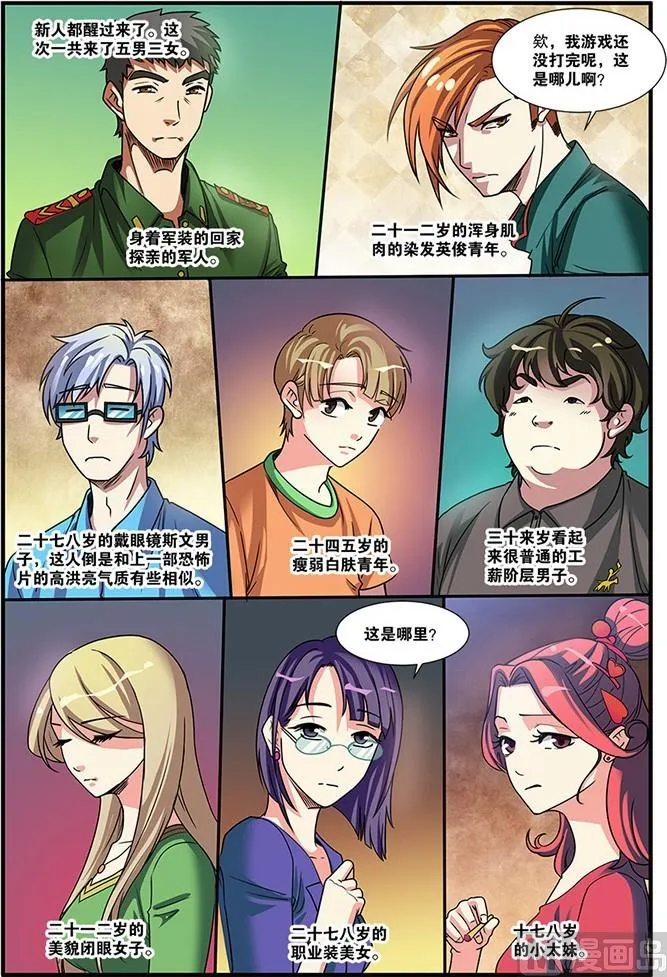 第53回：剧情开始 1 第6页
