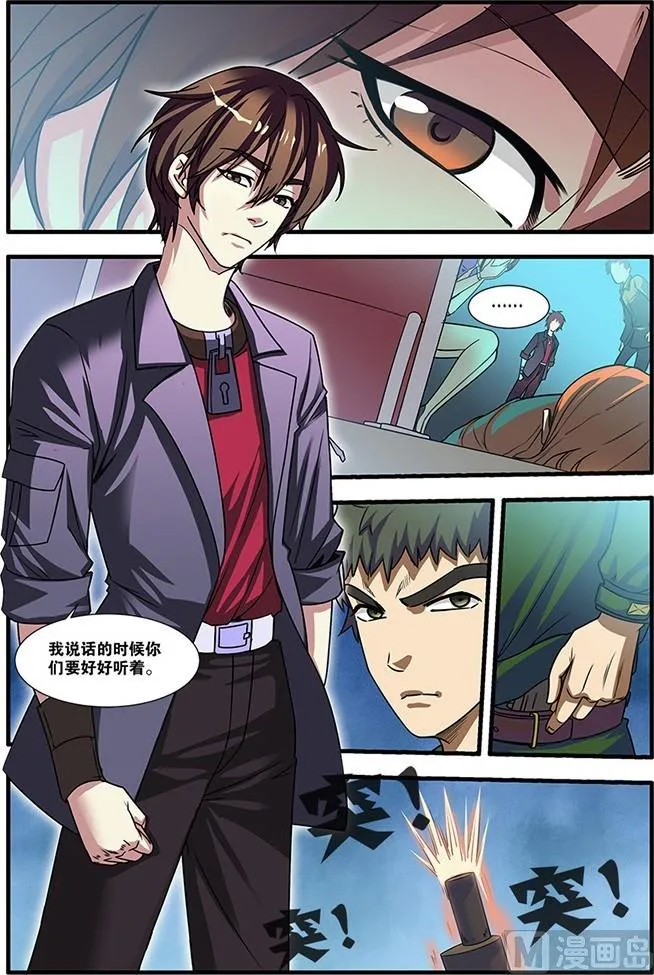 第53回：剧情开始 2 第1页