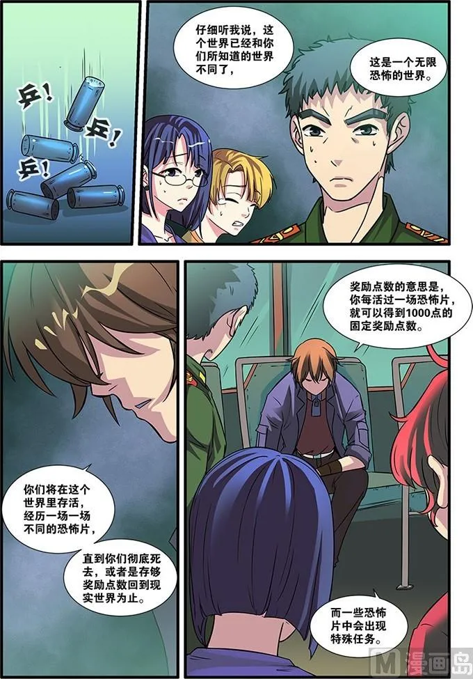 第53回：剧情开始 2 第2页