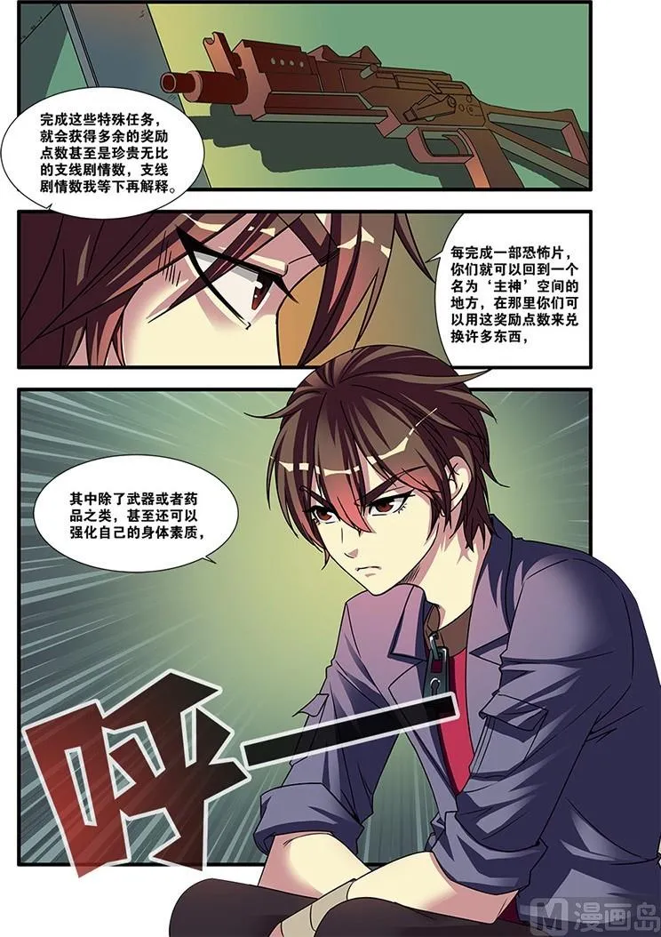 第53回：剧情开始 2 第3页