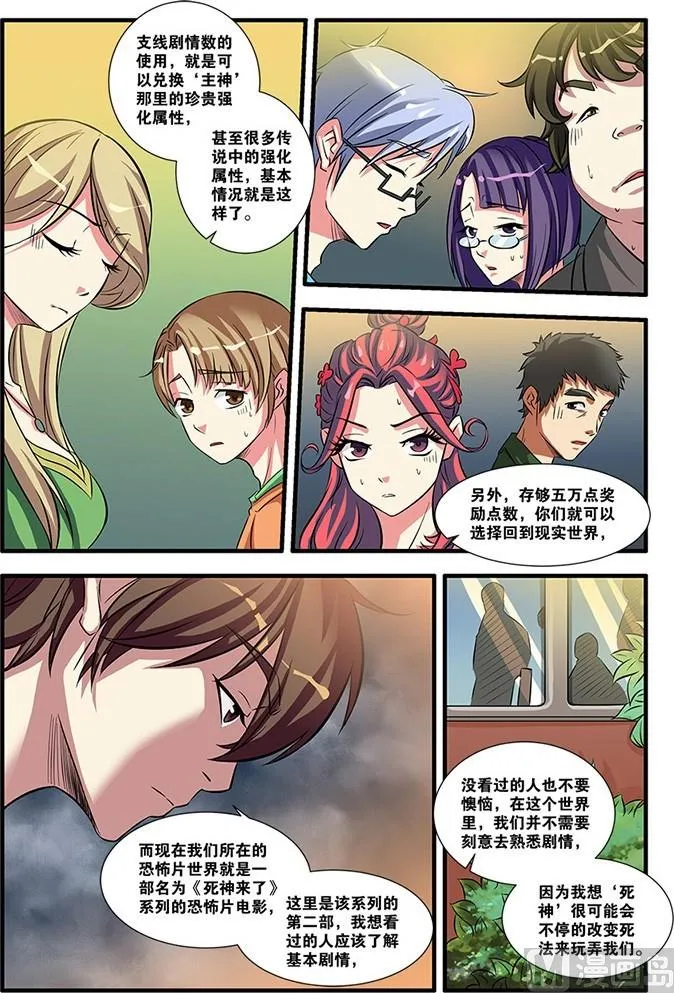 第53回：剧情开始 2 第4页