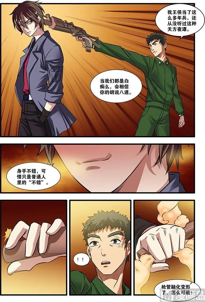 第53回：剧情开始 2 第7页