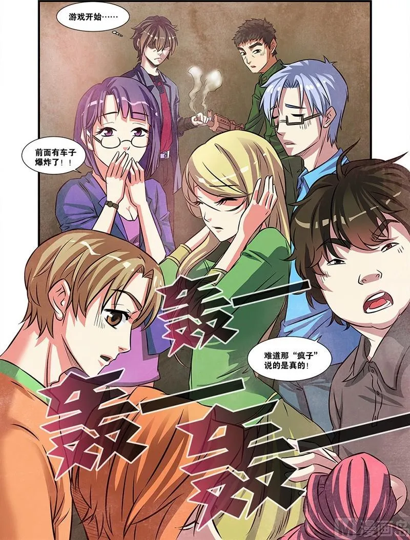 第53回：剧情开始 2 第8页