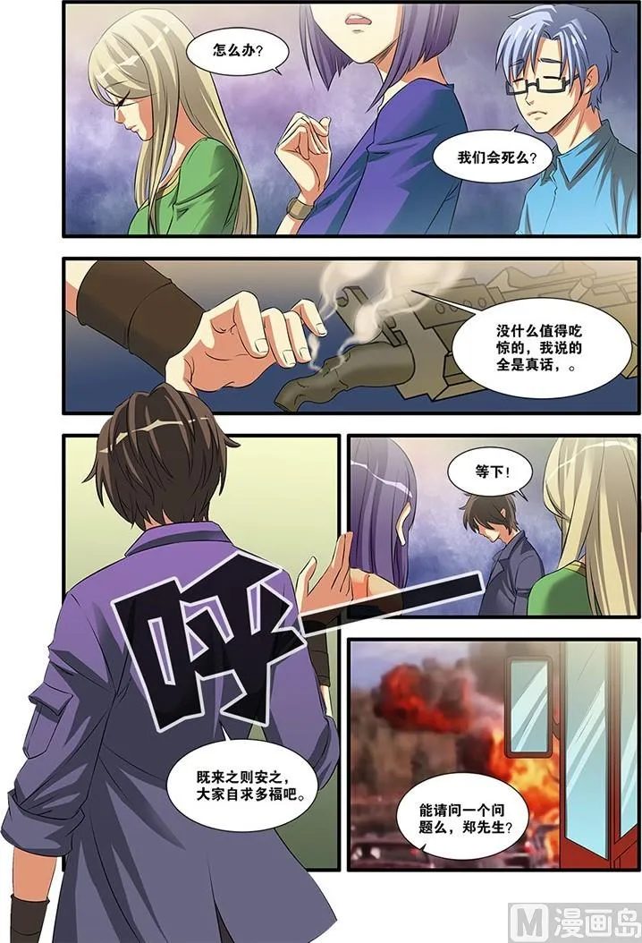 第53回：剧情开始 3 第1页