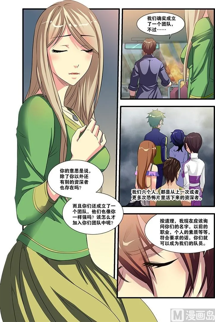 第53回：剧情开始 3 第2页