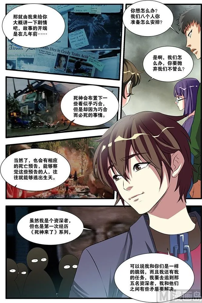 第53回：剧情开始 3 第5页