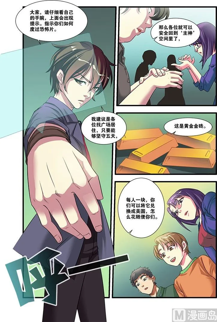第53回：剧情开始 3 第6页
