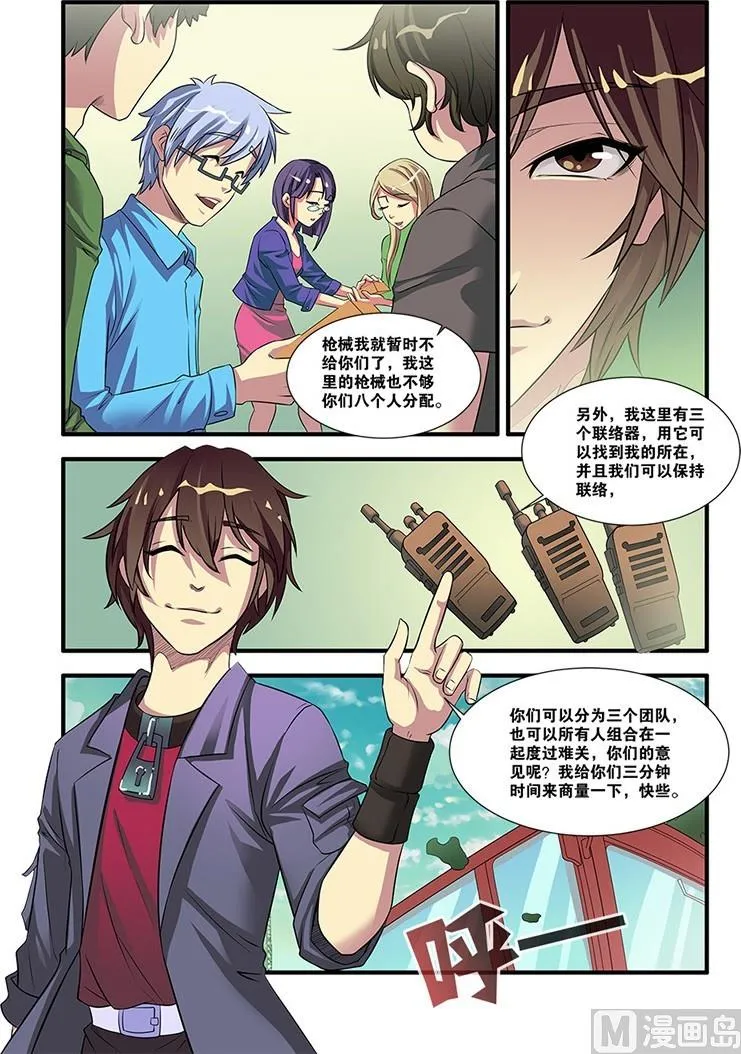 第53回：剧情开始 3 第7页