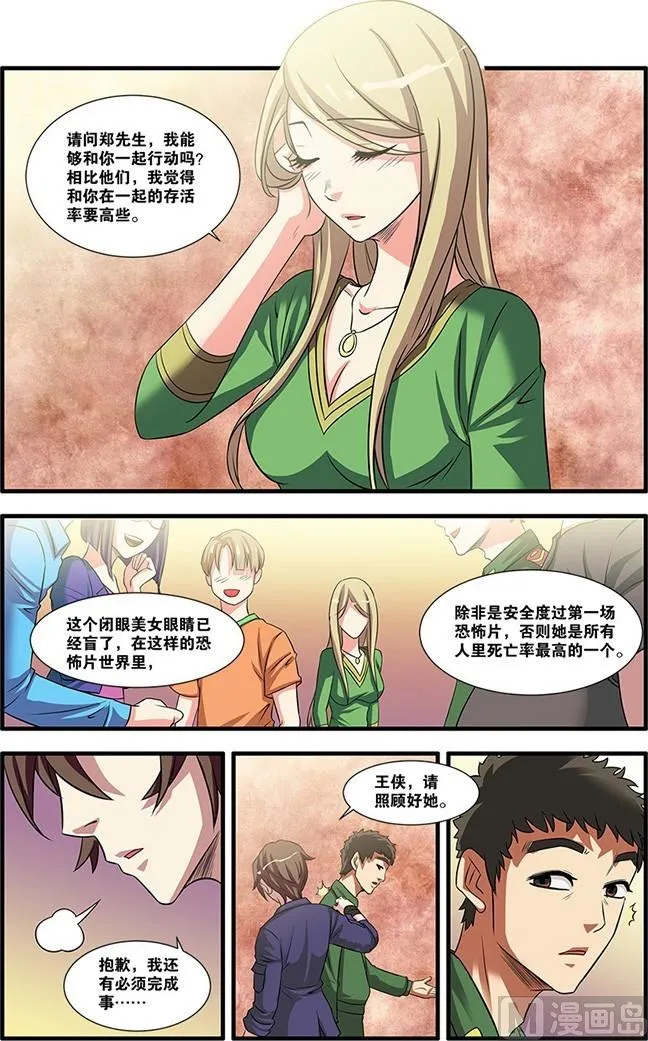 第53回：剧情开始 4 第1页