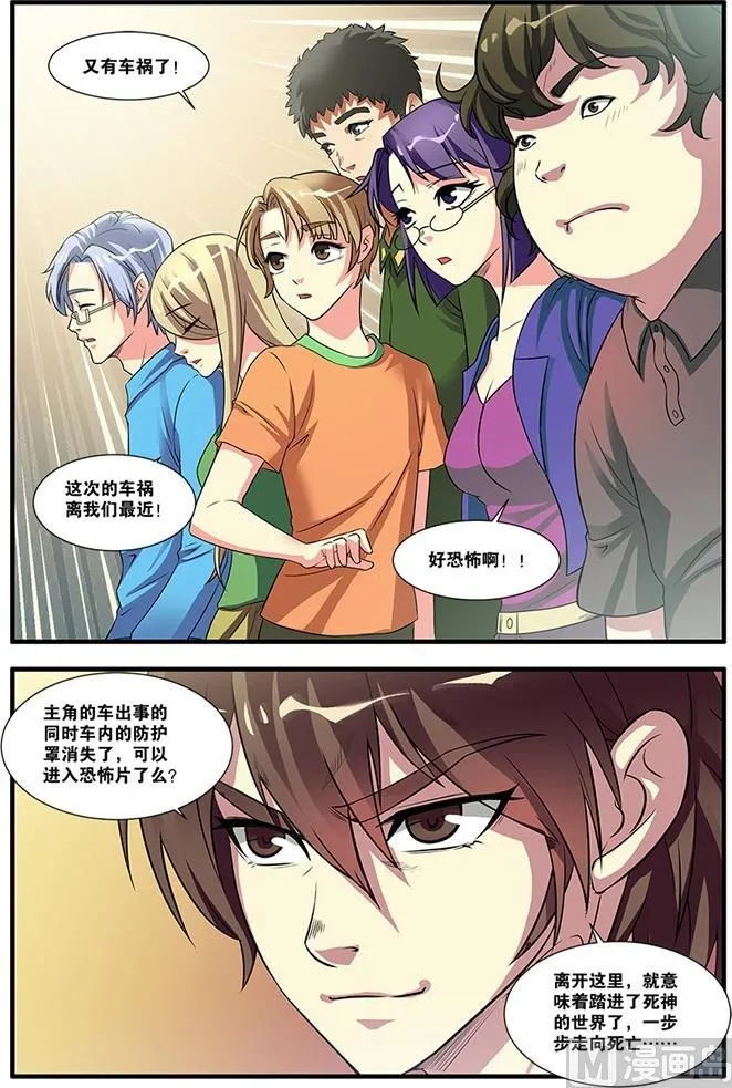 第53回：剧情开始 4 第3页