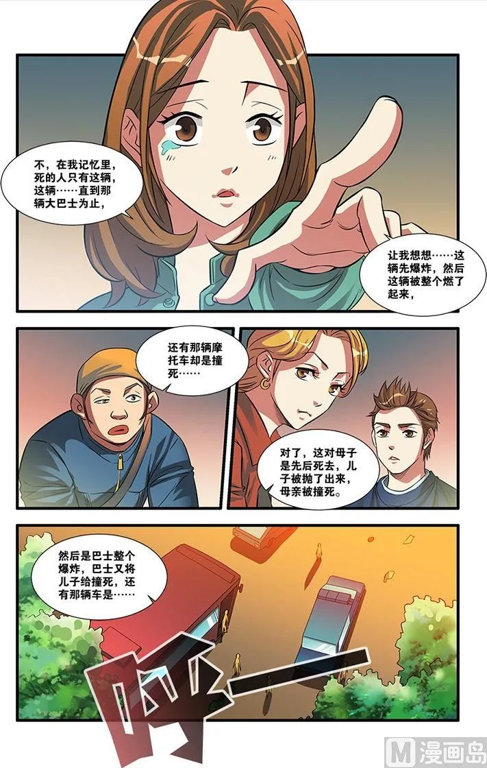 第53回：剧情开始 4 第6页