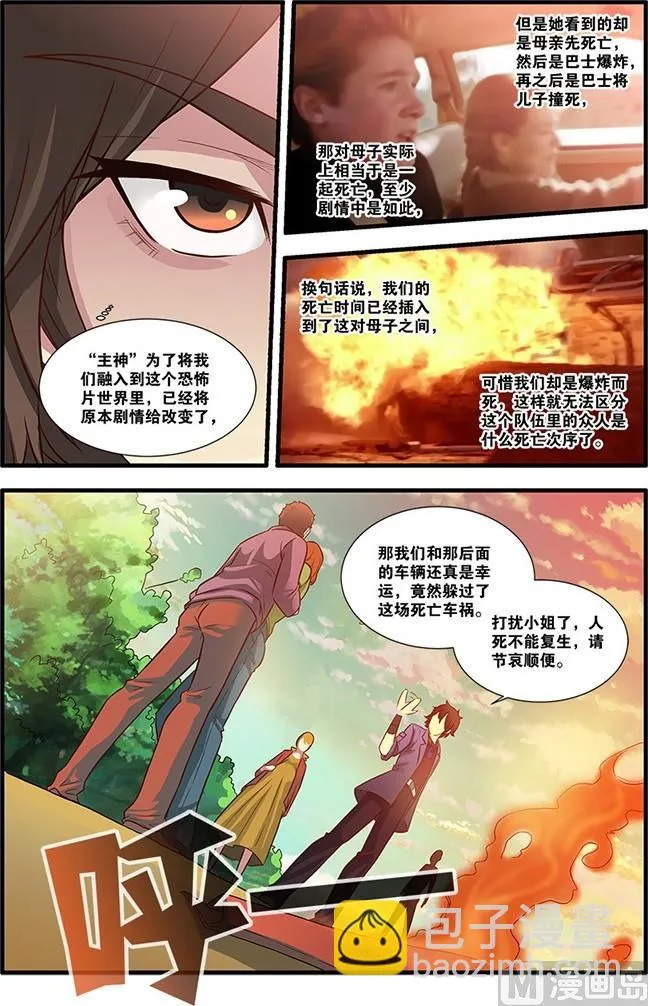 第53回：剧情开始 4 第7页