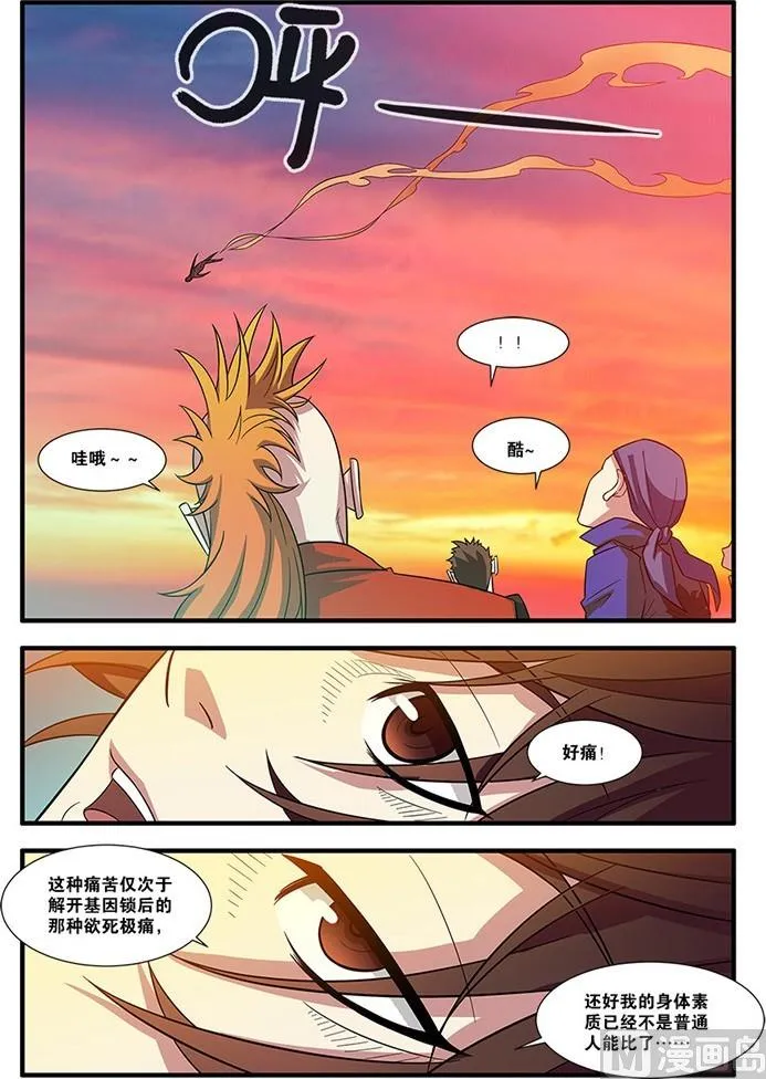 第54回 初遇死神 3 第1页