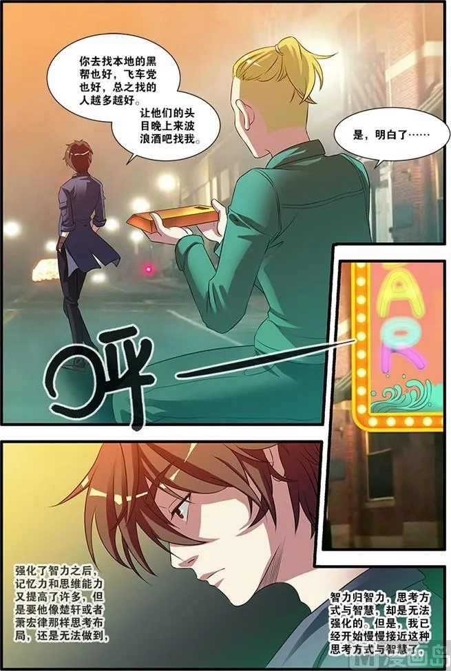 第54回 初遇死神 4 第4页