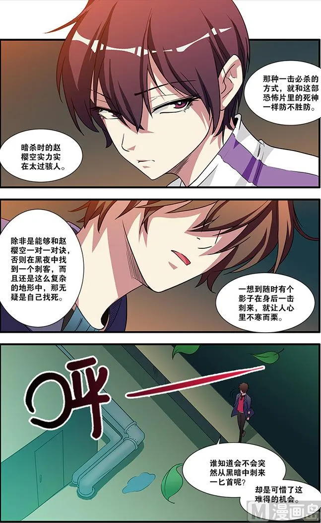第55话 第一批小弟 3 第1页